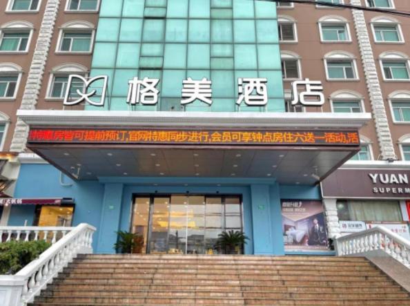 Gma Hotel Shanghai Wuning Road Zhenping Road Metro Station Bagian luar foto